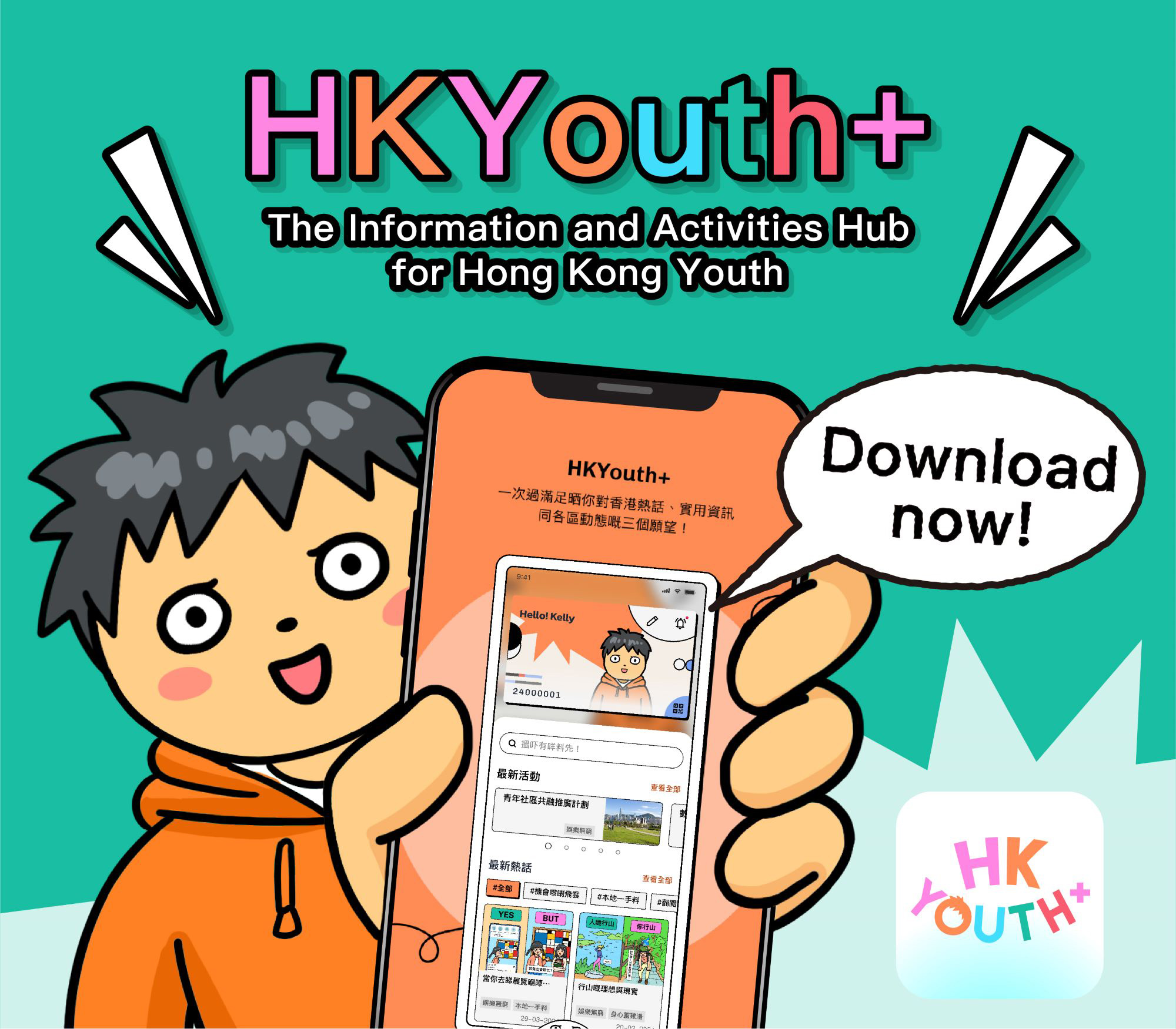 HKYouth+ HKYouth+